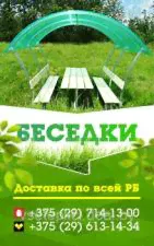 Беседка для дачи. Разная форма Астра, Радуга, Пион , Тюльпан, На 8 и на 12 человек Доставка по всей области.Великолепная беседка для приятного времяпрепровождения на свежем воздухе в приятной компании