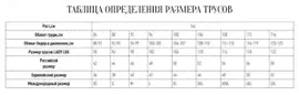 СЕРЕБРИСТЫЙ ПИОН Трусики средняя посадка