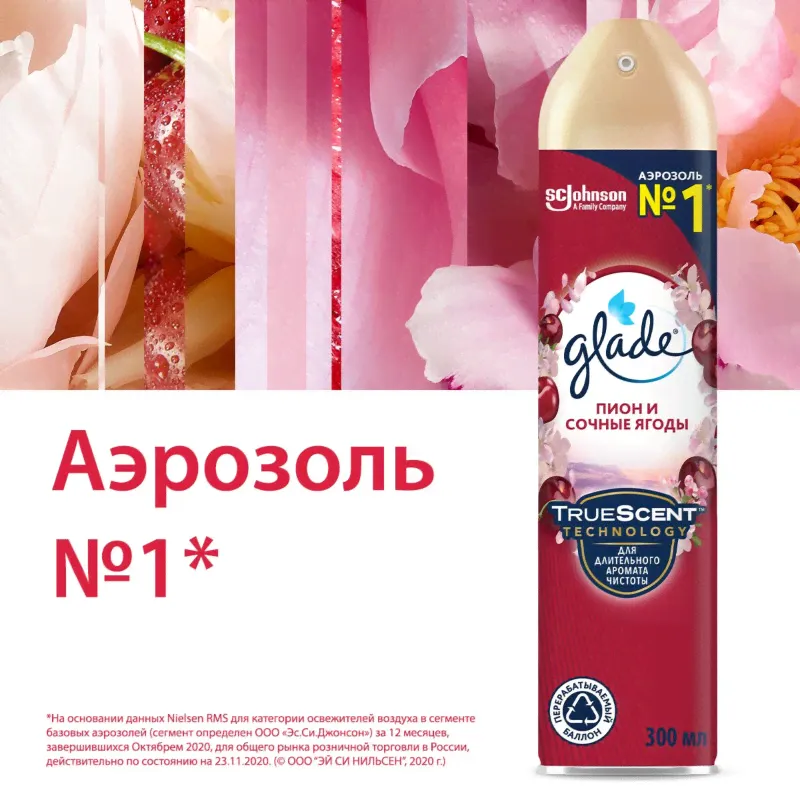 Освежитель воздуха Glade Пион-сочные ягоды Пион-сочные ягоды, 300мл-3