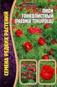 Пион Тонколистный (семена редких растений) 3 шт