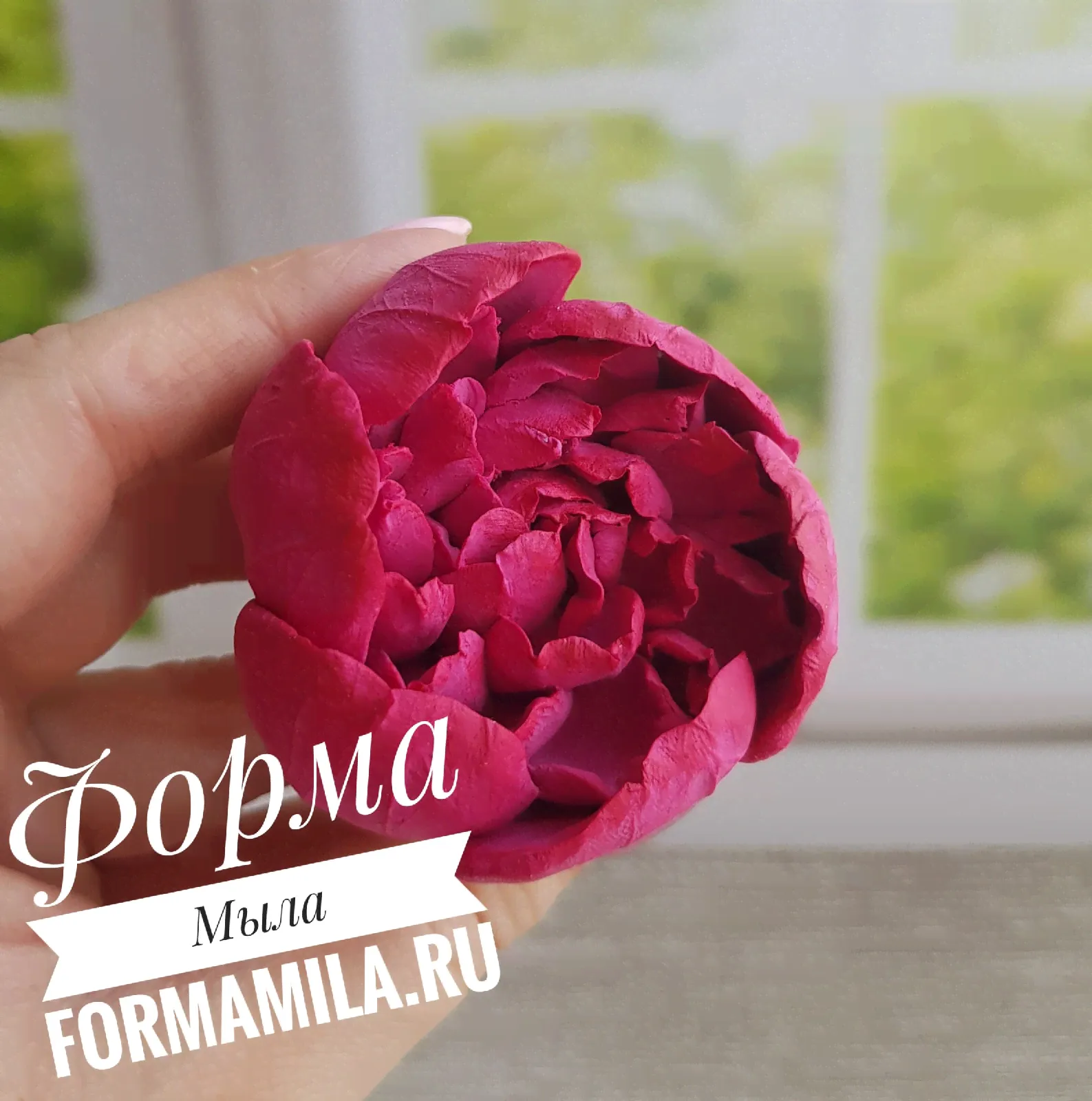 Пион Арт. 352. Авторская форма!