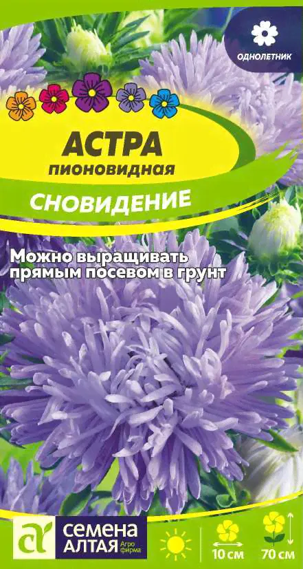 Астра Сновидение пион цв.п 0,2г Семена Алтая-0