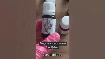 Отдушки для свечей      Peony & Blush Suede by Jo Malone