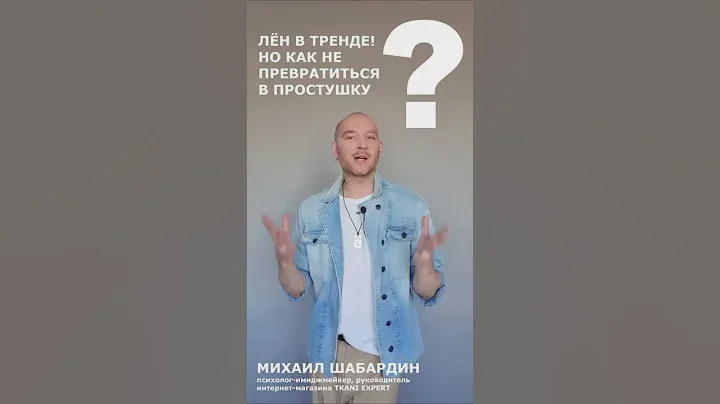 ЧТО СШИТЬ ИЗО ЛЬНА? модный лён 2022 в магазине TKANI EXPERT