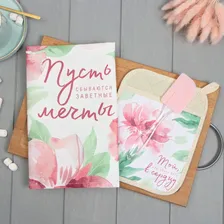 Набор подарочный «Пион» прихватка-карман, полотенце, лопатка